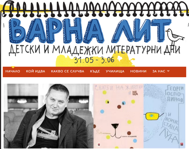 ВарнаЛит ВарнаЛит