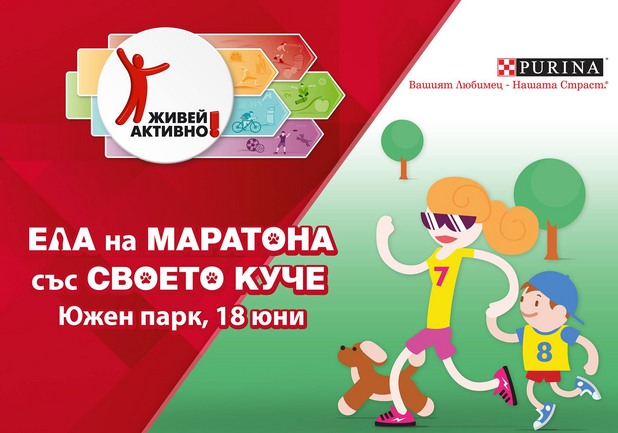 Кучешки маратон Кучешки маратон