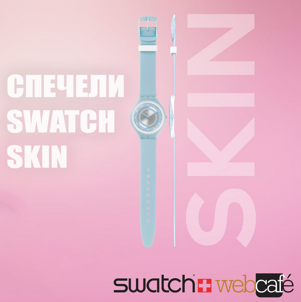 Часовник SWATCH Часовник SWATCH