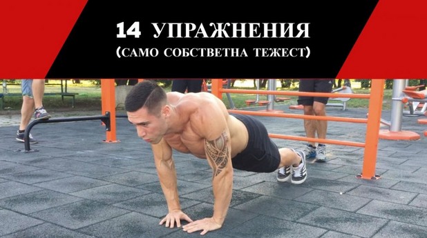Упражнения за гърди Упражнения за гърди