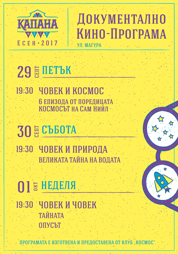 êàïàíà ôåñò 2017 êàïàíà ôåñò 2017