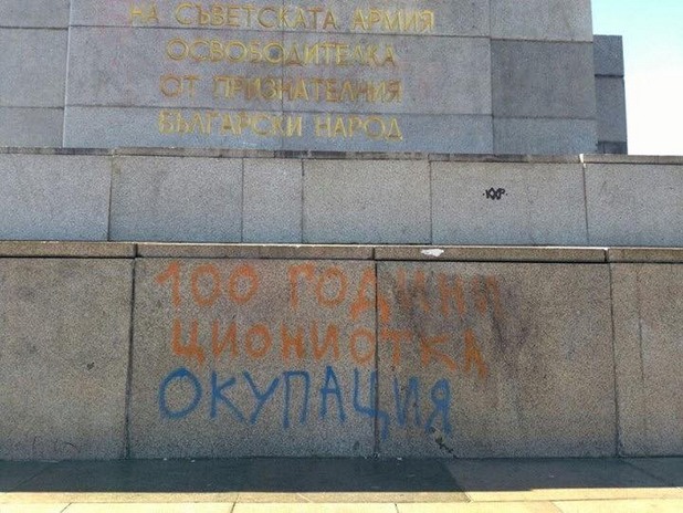Съветска армия Съветска армия