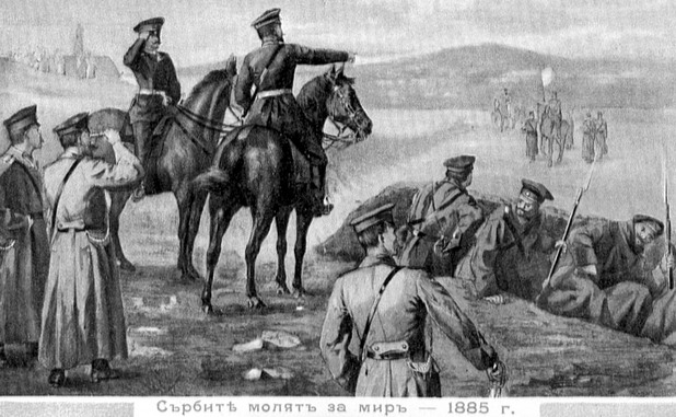 Пощенска картичка от 1885 г. - "Сърбите молят за мир" Пощенска картичка от 1885 г. - "Сърбите молят за мир"