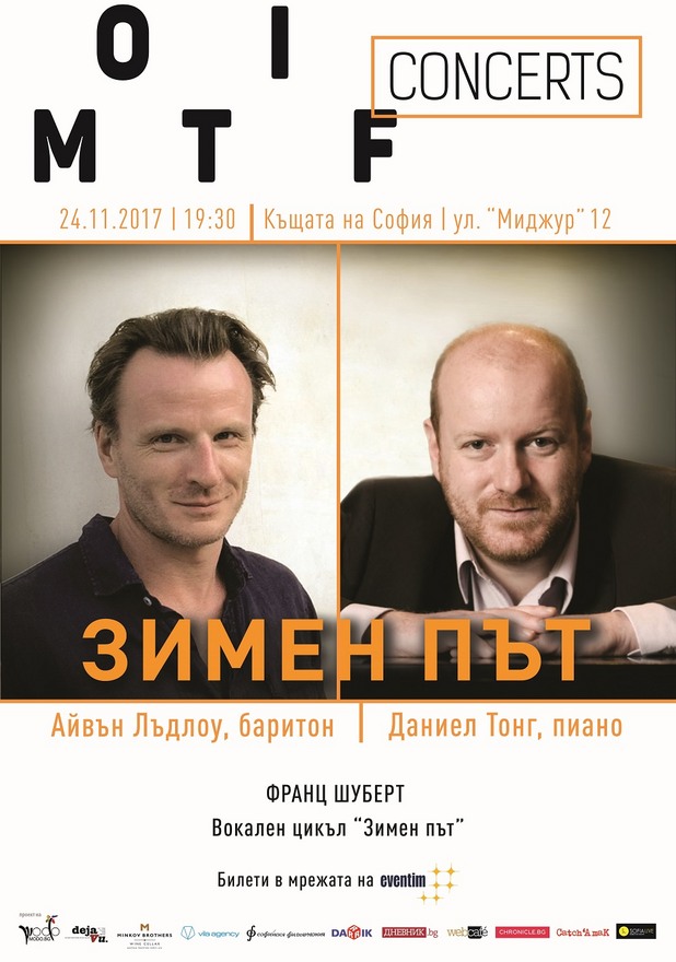 зимен път зимен път