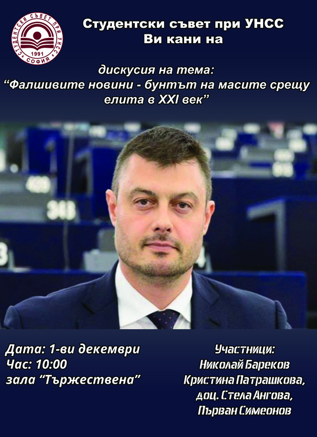 Íèêîëàé Áàðåêîâ íà äèñêóñèÿ â ÓÍÑÑ Íèêîëàé Áàðåêîâ íà äèñêóñèÿ â ÓÍÑÑ