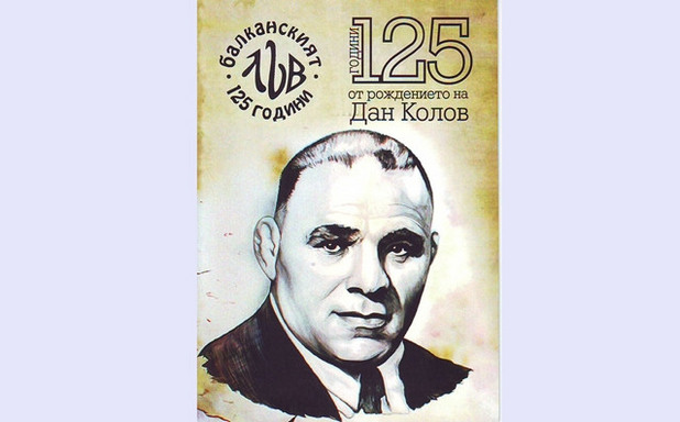 Дан Колов Дан Колов