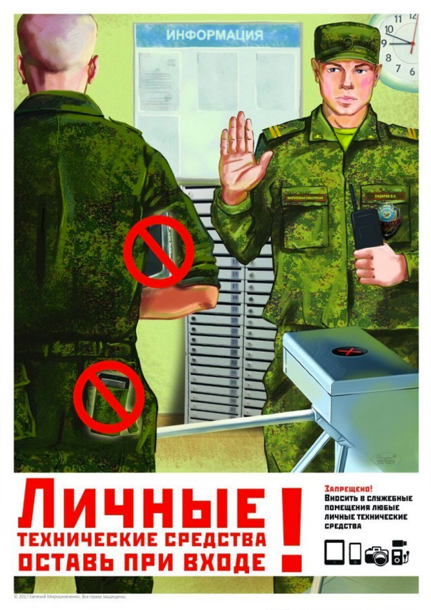 "Всички лични електронни устройства трябва да бъдат оставени на контролно-пропускателни пунктове!" "Всички лични електронни устройства трябва да бъдат оставени на контролно-пропускателни пунктове!"