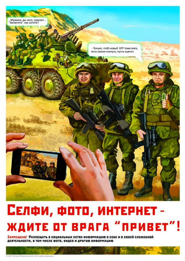 "Селфита, снимки, интернет - врагът ви очаква!" "Селфита, снимки, интернет - врагът ви очаква!"