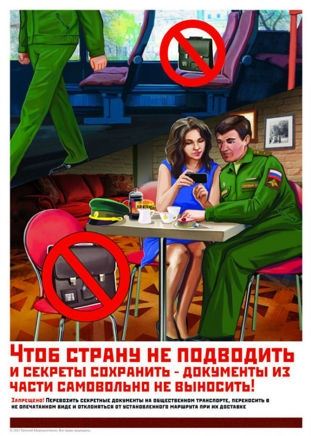 "Не изпускай документите от очите си!" "Не изпускай документите от очите си!"