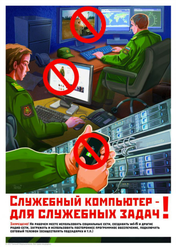 "Служебният компютър е само за работа!" "Служебният компютър е само за работа!"