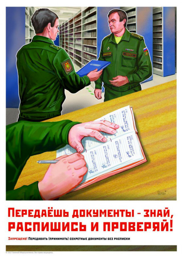 "Когато даваш документи на някого - знай на кого, подписвай и проверявай!" "Когато даваш документи на някого - знай на кого, подписвай и проверявай!"