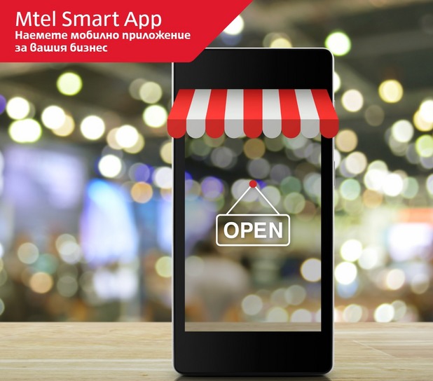mtel smart app mtel smart app