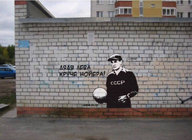 лев яшин лев яшин