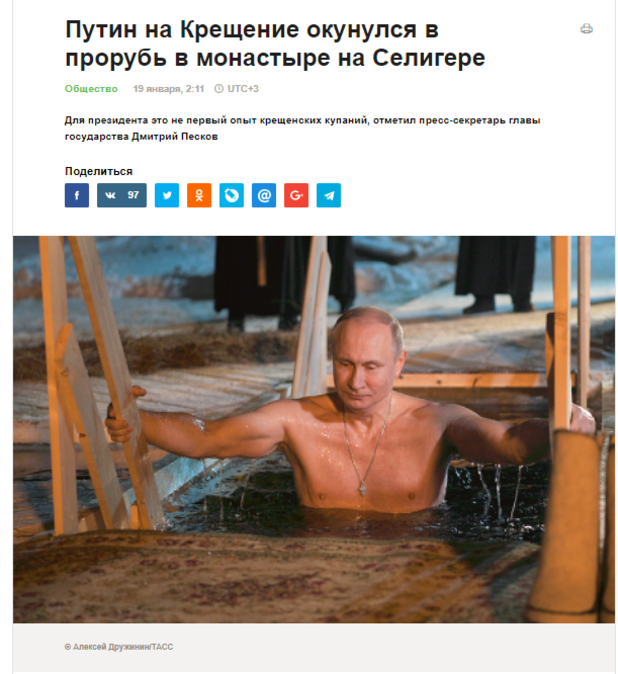 Âëàäèìèð Ïóòèí â ëåäåíèòå âîäè íà åçåðîòî Âëàäèìèð Ïóòèí â ëåäåíèòå âîäè íà åçåðîòî