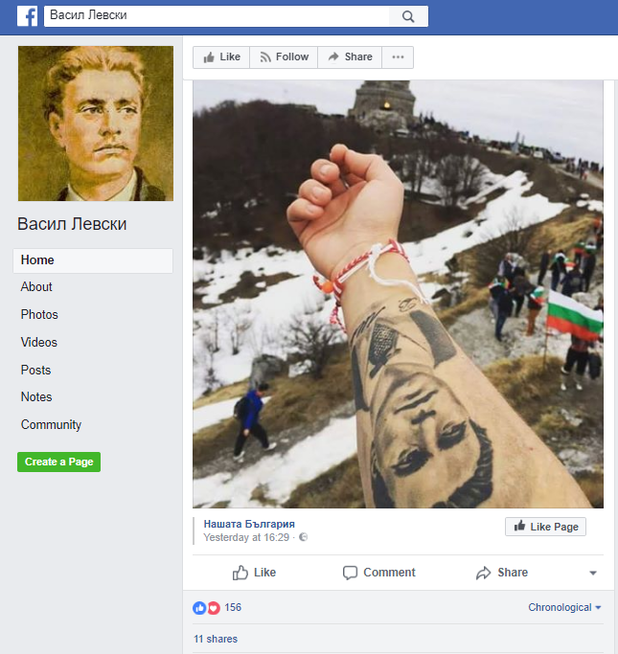 васил левски facebook васил левски facebook