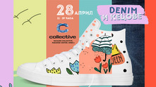Denim и кецове Denim и кецове