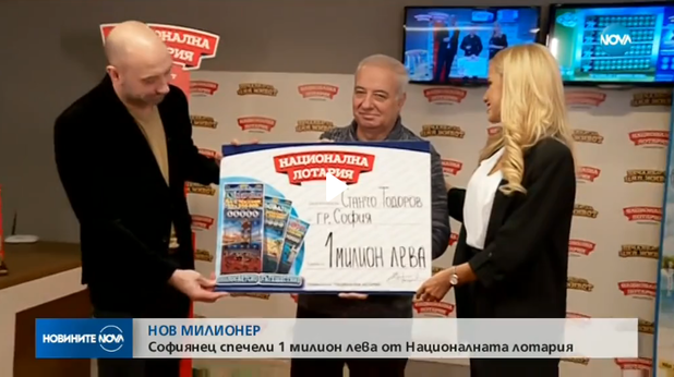 лотария лотария