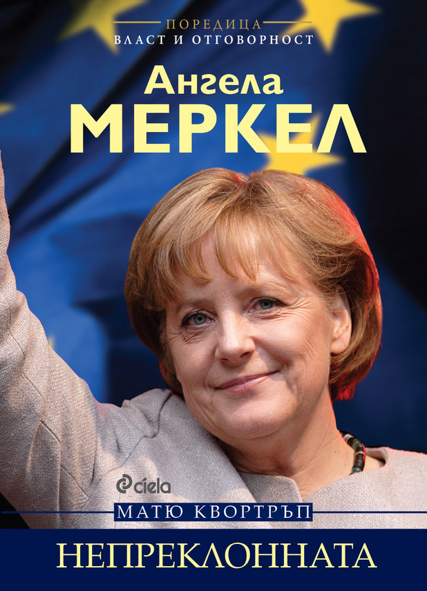 ангела меркел ангела меркел