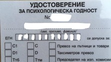 psihotest933993