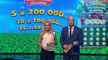 национална лотария национална лотария