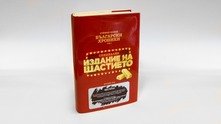 български хроники български хроники