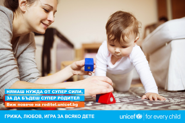 unicef, уницеф, супер родители unicef, уницеф, супер родители