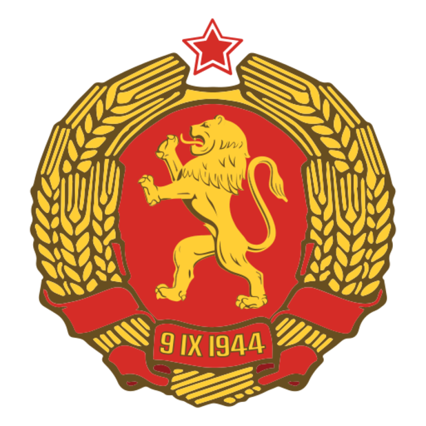 Комунистически герб на България от 1946 ди 1948 г. Комунистически герб на България от 1946 ди 1948 г.
