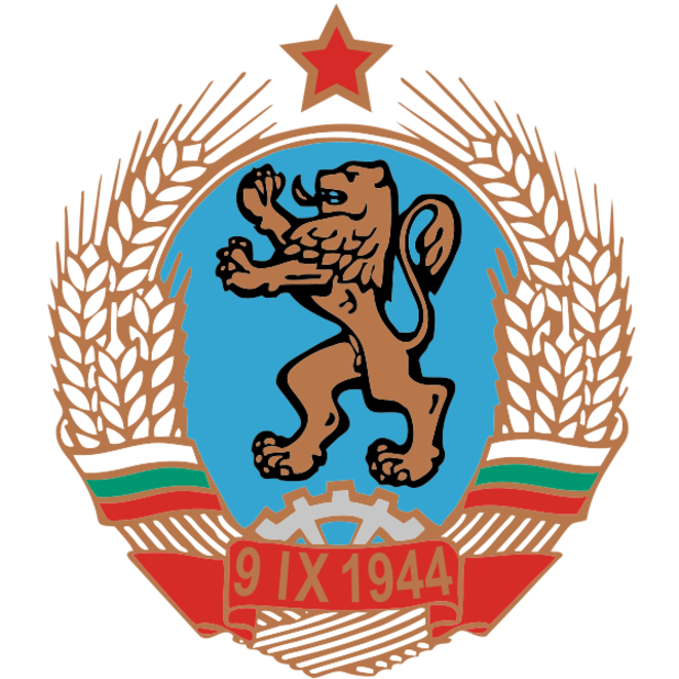 Комунистически герб на България от 1967 до 1971 г. Комунистически герб на България от 1967 до 1971 г.