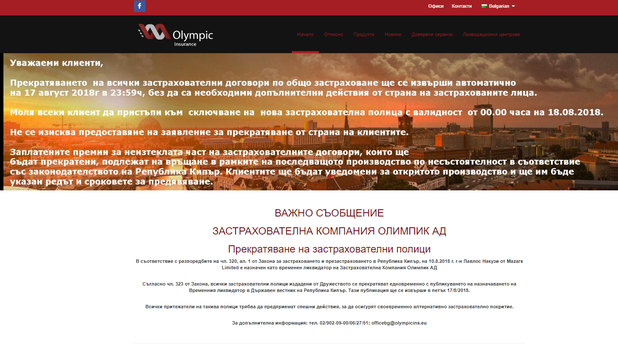 олимпик олимпик