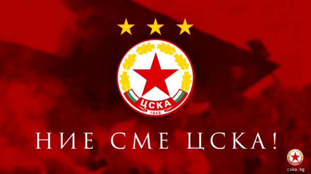 цска цска