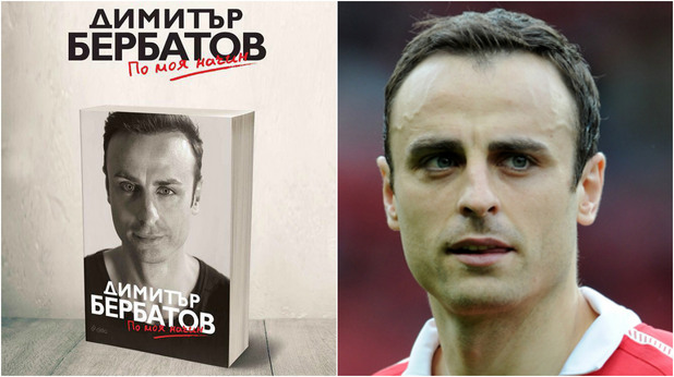 По моя начин По моя начин
