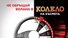 Алкохолът е лош шофьор Алкохолът е лош шофьор