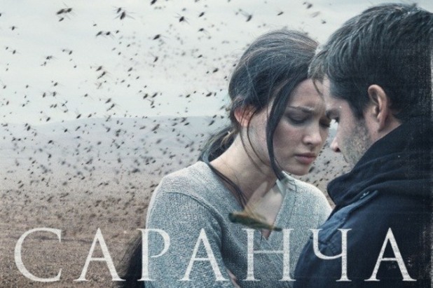 "Скакалци" "Скакалци"