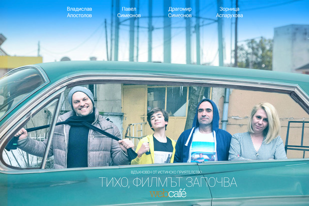 подкаст, тихо филмът започва подкаст, тихо филмът започва