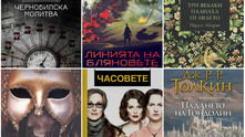 Какво чете Webcafe в момента Vol. 2 Какво чете Webcafe в момента Vol. 2