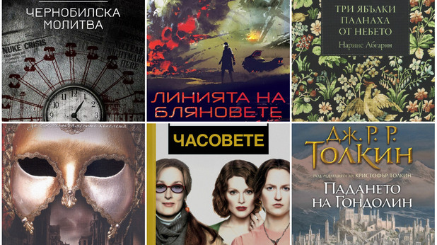 Какво чете Webcafe в момента Vol. 2 Какво чете Webcafe в момента Vol. 2