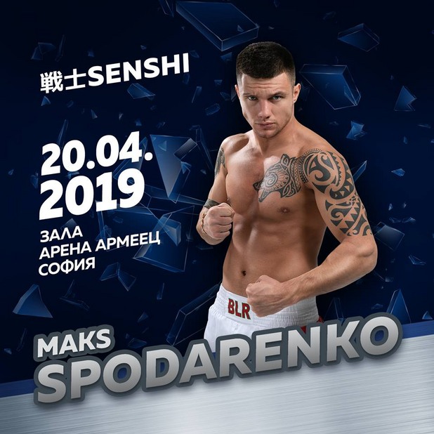 сподаренко сподаренко