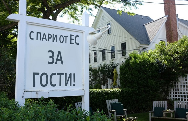 "Къща за гости" "Къща за гости"