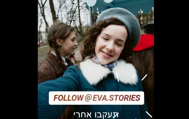 Ева Хейман Ева Хейман