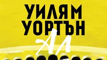 Ал Ал