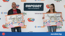 еврошанс еврошанс