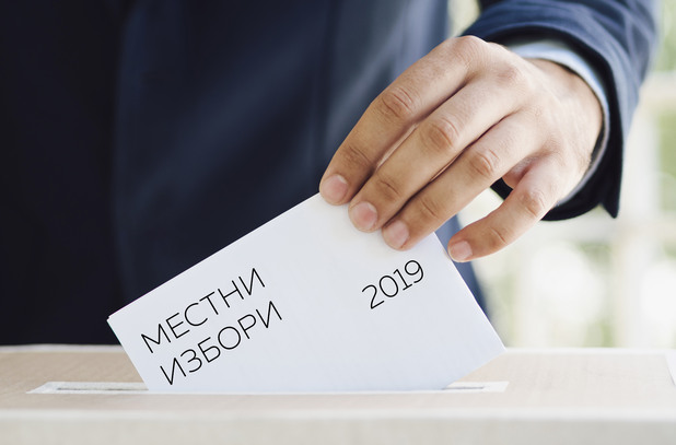 Местни избори 2019